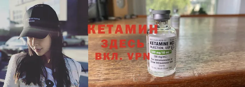 Кетамин ketamine  Кинешма 